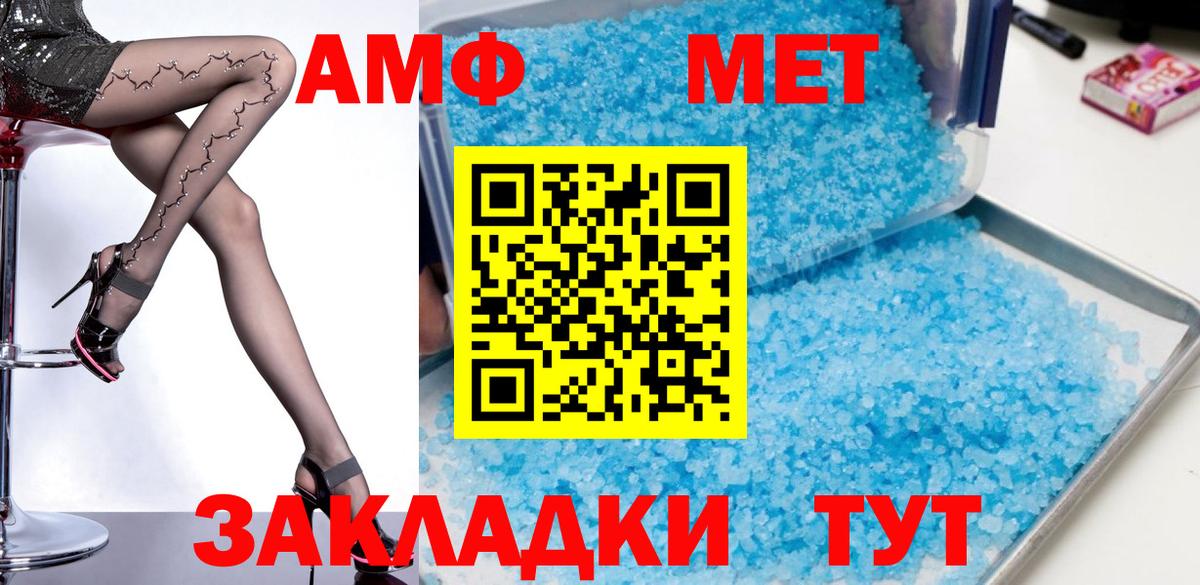 АМФ 98%  Вход с VPN  АМФ  Новоалександровск 
