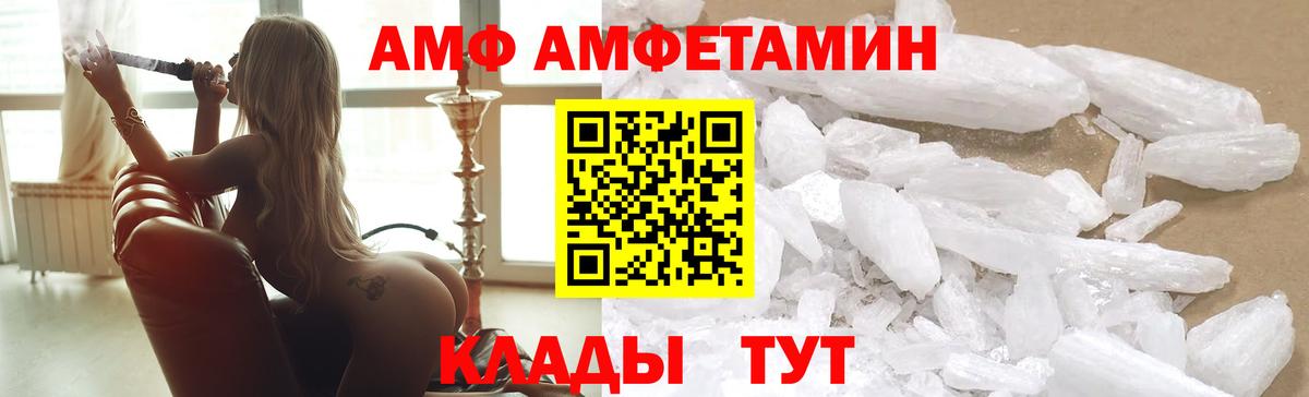 Amphetamine VHQ Новоалександровск