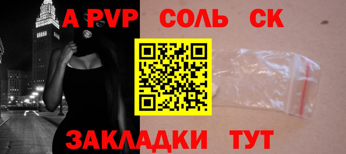 Новоалександровск  A PVP мука  Вход с VPN  А ПВП Crystall 