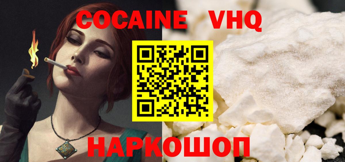 Кокаин Fish Scale  Cocaine  Новоалександровск  Вход с VPN  COCAIN Эквадор 