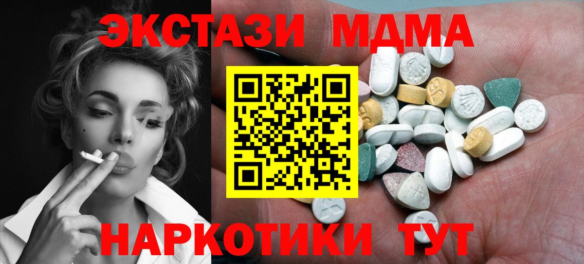 Ecstasy 250 мг Новоалександровск