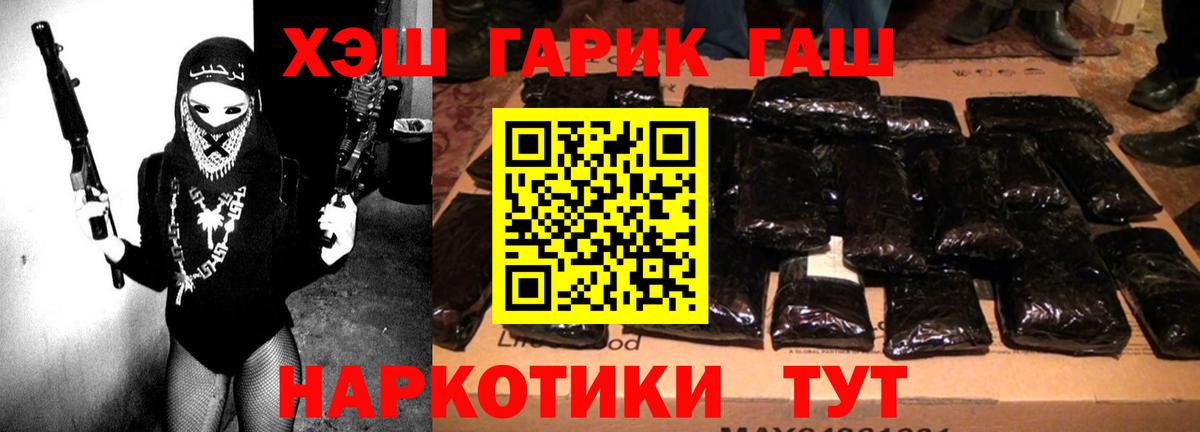 Новоалександровск  ГАШИШ  ГАШ VHQ  Вход с VPN  ГАШ убойный 