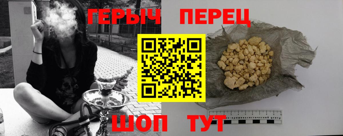Новоалександровск  Героин хмурый  Вход с VPN 