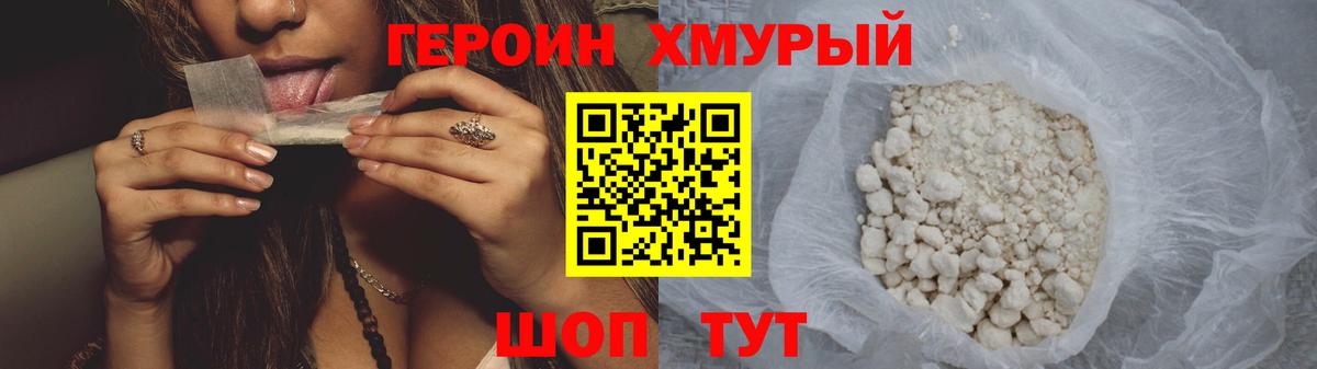 ГЕРОИН афганец Новоалександровск