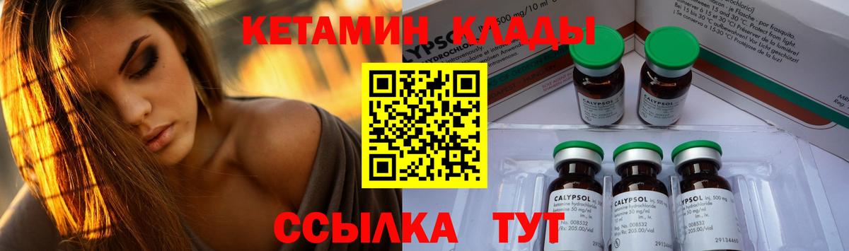 гидра ссылки  Кетамин VHQ  Вход с VPN  Новоалександровск 