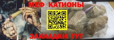 мяу мяу кристалл Гагарин