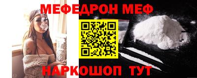 мескалин Славгород