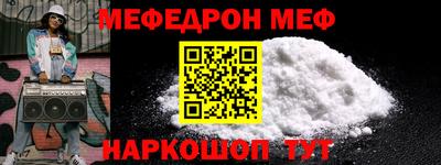 мефедрон мука Гатчина