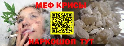 мяу мяу кристалл Гагарин