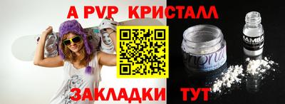 мяу мяу кристалл Гагарин
