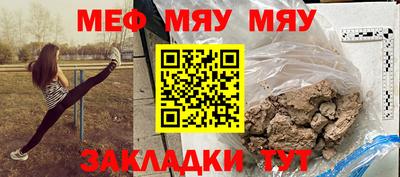 мефедрон мука Гатчина