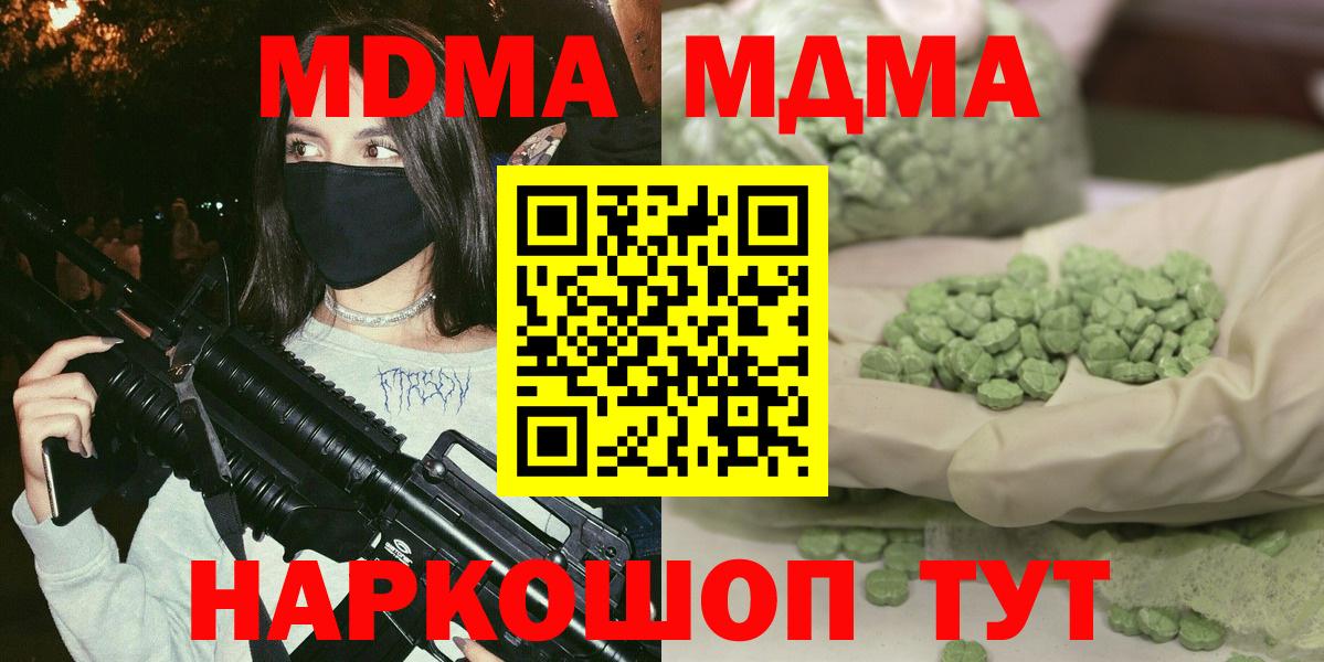 МДМА кристаллы Новоалександровск