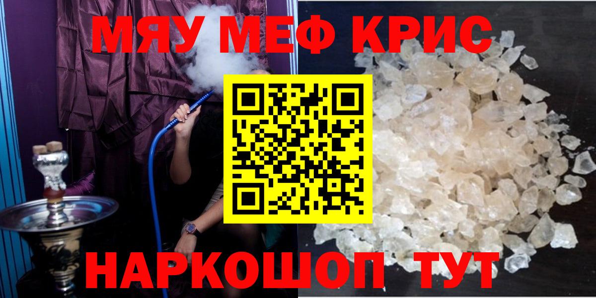 Мефедрон VHQ  Вход с VPN  Новоалександровск  где можно купить наркотик  МЕФ мука  МЕФ 