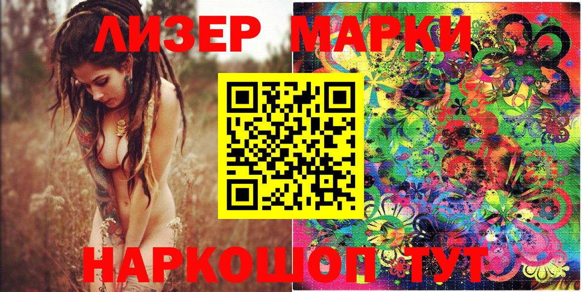 Марки NBOMe 1500мкг  Вход с VPN  Марки NBOMe 1500мкг  Марки 25I-NBOMe  Новоалександровск 