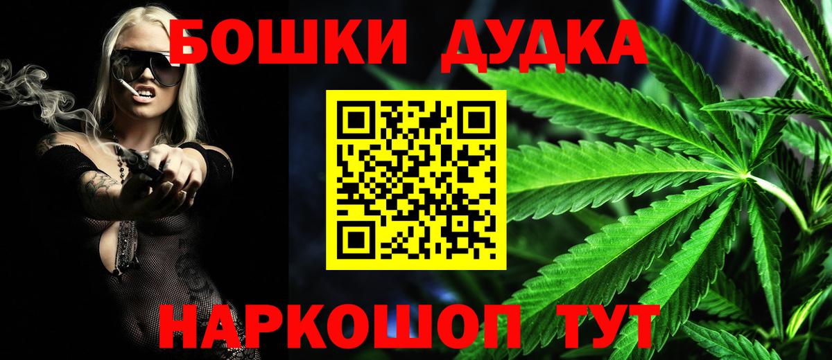 Бошки Шишки White Widow Новоалександровск
